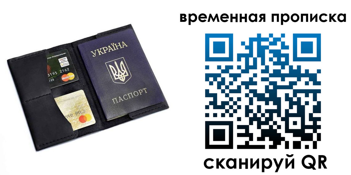 временная регистрация адрес в Заречном